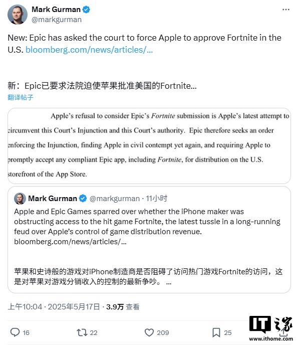 Epic Games 对苹果的藐视法庭禁令提出申诉，要求强制批准《堡垒之夜》上架