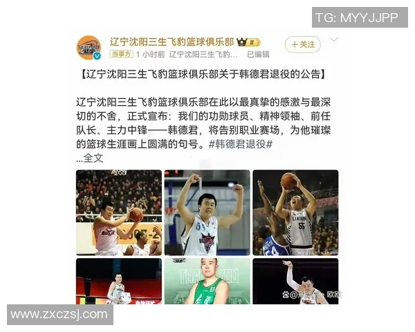 韩德君拒绝辽篮留任安置方案曝光副主任级别年薪引关注